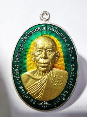 หลวงปู่รอด วัดโคกกรม จังหวัดสุรินทร์ รุ่น ชนะจน (AC858)