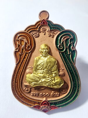 หลวงพ่อพัฒน์ วัดห้วยด้วน เหรียญรวย100ล้าน กล่องเดิม (AC530)