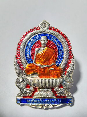 หลวงพ่อพัฒน์ วัดห้วยด้วน เหรียญนั่งพาน ทรัพย์แสนล้าน แยกชุดกรรมการ (KA263)