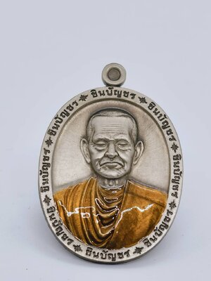 สมเด็จพระพุฒาจารย์โต พรหมรังสี วัดระฆัง เหรียญชินบัญชร 8 ทิศ เนื้ออัลปาก้าเลข 33 AC1133