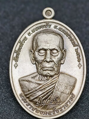 หลวงพ่อพัฒน์ วัดห้วยด้วน นาคาบันดาลทรัพย์ ซาติน หลังเรียบ กล่องเดิม (AC1066)