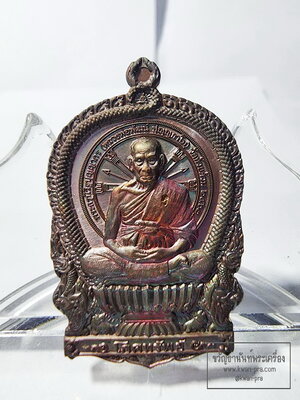 หลวงพ่อพัฒน์ วัดห้วยด้วน นั่งพาน ไตรมาส ป๋องสุพรรณ การันตี (AB6169)