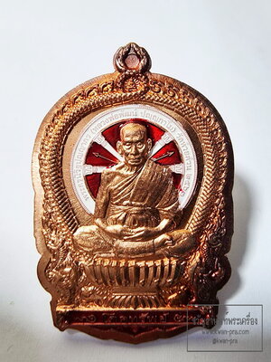 หลวงพ่อพัฒน์ วัดห้วยด้วน นครสวรรค์ ไตรมาส กรรมการ นั่งพาน ลงยาไม่ตัดปีก (AB6286)