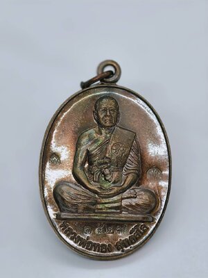 หลวงพ่อทอง วัดบ้านไร่ นครราชสีมา เหรียญสร้างบารมี 69 กล่องเดิม (AC1488)