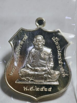 หลวงพ่อพัฒน์ วัดห้วยด้วน เหรียญตราโล่ห์ รุ่นพิเศษ KC5432