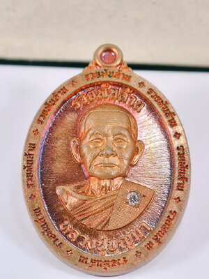 หลวงปู่บุญมา โชติธมฺโม สำนักสงฆ์เขาแก้วทอง จ.ปราจีนบุรี เหรียญรุ่นแรก รวยพันล้าน ฝังเพชร AC1006