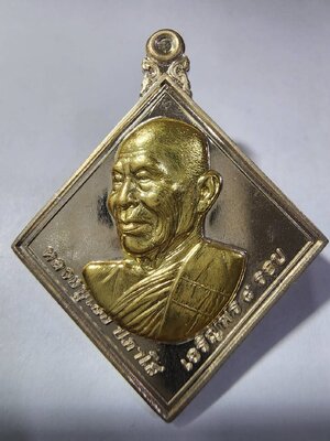 หลวงปู่เฮง วัดพัฒนาธรรมาราม เจริญพร 8 รอบ ตอกโค้ด (AC631)