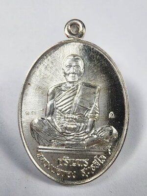 หลวงพ่อทอง วัดบ้านไร่ เหรียญเจริญพรล่าง เนื้อเงิน กล่องเดิม (KA204)