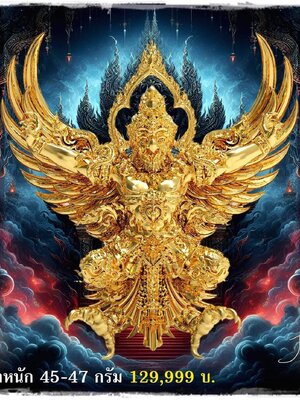 พญาครุฑทรงฤทธิ์ อุ อา กะ สะ หัวใจเศรษฐี วัดครุฑธาราม พระนครศรีอยุธยา