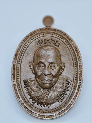 หลวงปู่เฮง วัดบ้านด่านช่องจอม ชนะจน สมปรารถนา สร้างน้อย (AC1866)