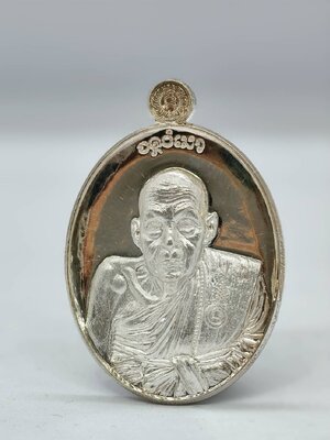 หลวงปู่แสง วัดโพธิ์ชัย เหรียญรูปไข่ชินบัญชร เนื้อเงิน โค้ดรอบ (KA1496)