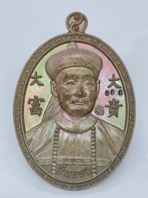 หลวงปู่บุญมา โชติธัมโม สำนักสงฆ์เขาแก้วทอง ครบรอบ 172 ปีชาตกาล ยี่กอฮง168 ปี 2564 KA6211