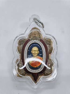 หลวงปู่จื่อ วัดเขาตาเงาะอุดมพร จ.ชัยภูมิ เหรียญพญาเต่าเรือน รุ่น โคตรเศษฐี (AC2391)