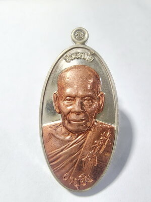 หลวงพ่อพัฒน์ วัดห้วยด้วน เหรียญใบขี้เหล็ก รุ่น ปลอดภัย อายุยืน (AC917)