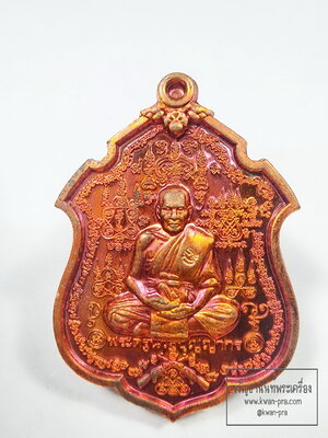 หลวงพ่อพัฒน์ วัดห้วยด้วน มหาเวทย์ปราบไพรี หลังหนุมาน ออกศึก มหายันต์ (KP6131)