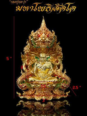 หลวงปู่ทวด มหาโพธิสัตโต ขนาดหน้าตัก 3 สูง 5 และ หน้าตัก 1.5 สูง 2