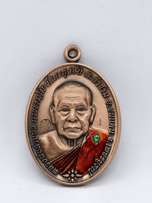 หลวงพ่อสายบัว วัดตะกุดจั่น เหรียญรวยชนะจน ฝังมรกต AC1731