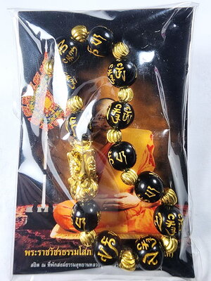 หลวงปู่มหาศิลา สิริจันโท วัดโพธิ์ศรีสะอาด สร้อยกำไล ปี่เซี๊ยะ มีกำไร ไม่อดไม่จน (KA656)