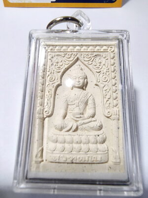 พระสมเด็จญาณสังวรฯ วัดบวรนิเวศวิหาร พระผงสมเด็จสุวัฑฒโน สมเด็จพระญาณสังวร ปี 2554 (AC685)