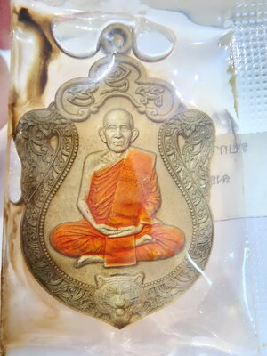 หลวงปู่นวล อัคคธัมโม วัดหนองจอก เหรียญเสมาเสือคาบแก้ว (อายุครบ ๙๖ ปี ๘ รอบ) น้ำมันเสือ (AC538)