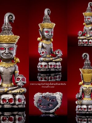 พญางั่งเก้าโกฏิ พระอาจารย์อำนาจ มหาวีโร สำนักปฏิบัติธรรมมหาวีโร จ.ชัยภูมิ