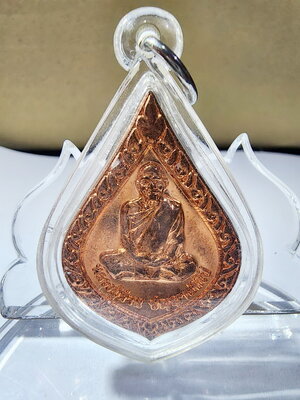 หลวงปู่ผ่าน ปัญญาปทีโป เหรียญเจ้าสัวโภคทรัพย์ (AB6161)