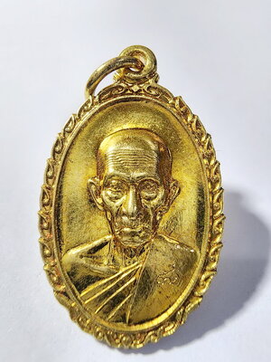 หลวงพ่อรวย วัดตะโก รุ่น รวย รวย เฮง เฮง ปี 2560 เดิมวัด (KA401)