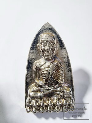 หลวงปู่ทวด หลวงปู่หมุน วัดบ้านจาน หลวงปู่มหาศิลา วัดโพธิ์ศรีสะอาด ปลุกเสก (AB6293)