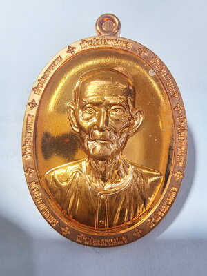 หลวงพ่อทอง วัดบ้านไร่ แปะโรงสี เจ้าสัว ฟ้าประทานพร (AC189)