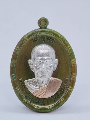 หลวงปู่บุญมา สำนักสงฆ์เขาแก้วทอง เหรียญเจริญพรบน หน้ากาก 2K กล่องเดิม AC1535