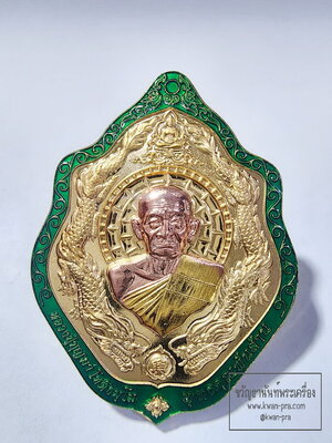 หลวงปู่บุญมา วัดบ้านแก่ง เหรียญพุทธคุณพันล้าน (AC21)