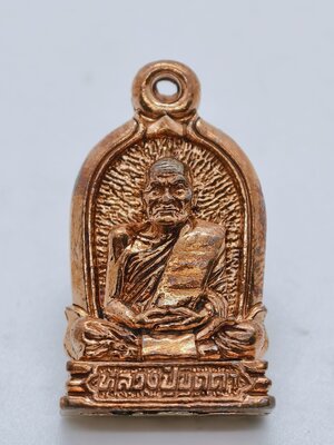 หลวงปู่บุดดา วัดป่าใต้พัฒนา เหรียญหล่อระฆัง รุ่น ประทานพร (AC2366)