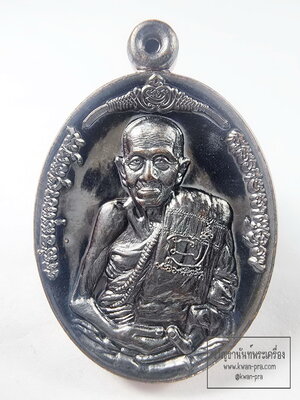 หลวงปู่แสน วัดบ้านหนองจิก จ.ศรีสะเกษ เหรียญแสนดวงดี (KA7)