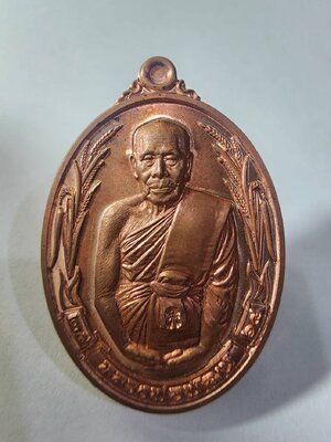 หลวงพ่อพัฒน์ วัดห้วยด้วย จ.นครสวรรค์ เหรียญรวงข้าว รุ่นสร้างโรงพยาบาล 2564 (AC540)