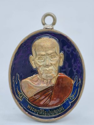หลวงพ่อพัฒน์ วัดห้วยด้วน เหรียญห่วงเชื่อม ประทานพร ลงยา AC1437
