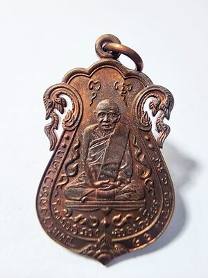 หลวงปู่เอี่ยม วัดหนังเหรียญเสมาฉลุหลังยันต์สี่ รุ่น รับเสด็จยกช่อฟ้ามหามงคล เนื้อทองแดง ปี 54 (KA262)