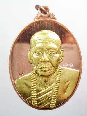 เลข23 ตอก 1 หลวงปู่บุญสม ร่มโพธิ์ทอง ชลบุรี 2561