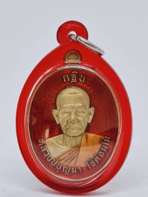 หลวงปู่บุญมา สำนักสงฆ์เขาแก้วทอง เหรียญกฐิน ร่วมสร้างอุโบสถ ลงยา พร้อมเลี่ยม AC1188