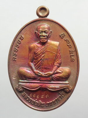 หลวงพ่อสิน วัดละหารใหญ่ 87ปี ผูกพัทธสีมา 2558