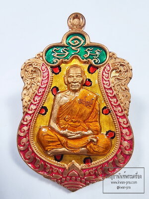 หลวงพ่อพัฒน์ วัดห้วยด้วน เสมาอายุยืน ลงยา กล่องเดิม (KP6162)