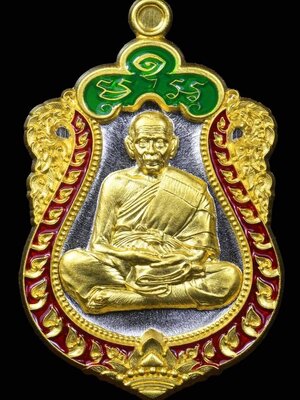 เหรียญเสมาอายุยืน ๑๐๑ ปี หลวงพ่อพัฒน์ ปุญญกาโม วัดห้วยด้วน นครสวรรค์