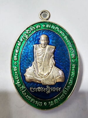 หลวงปู่แสง วัดโพธิ์ชัย นครพนม 5 แชะ 5 รวย กล่องเดิม เนื้อเงิน (AB6065)