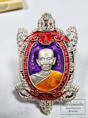 หลวงปู่บุญมา สำนักสงฆ์เขาแก้วทอง พญาเต่า ชนะจน เนื้อเงิน (KP6157)