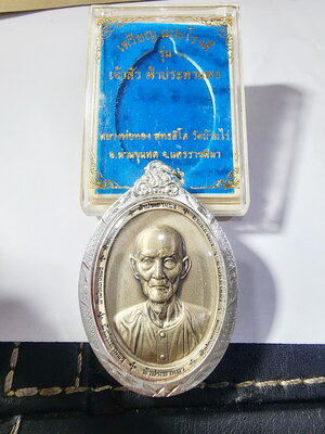 หลวงพ่อทอง วัดบ้านไร่ เหรียญแปะโรงสี รุ่น เจ้าสัว ฟ้าประทานพร พร้อมเลี่ยม (AC118)