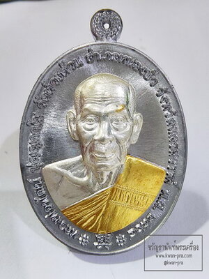 หลวงพ่อพัฒน์ วัดห้วยด้วน เสือ1 ป้อม สกล ชนะจน เฮงตลอด (AC85)