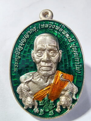 หลวงพ่อพัฒน์ วัดห้วยด้วน นครสวรรค์ สยบไพรีพินาศ กล่องเดิม อัลปาก้าลงยา (KA355)