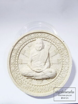 หลวงพ่อชำนาญ วัดบางกุฎีทอง พระผงรูปเหมือนหลังธรรมจักร ปีเก่า (AB6146)