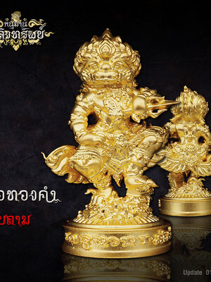พร้อมส่ง หนุมาน เถลิงทรัพย์ หลวงพ่อเจริญ วัดโนนสว่าง อุดรธานี