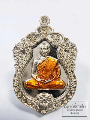 หลวงพ่อรวย วัดมาบตาพุด เหรียญเสมาน้อย รวย ก้าว หน้า ปี 2564 (KP6144)