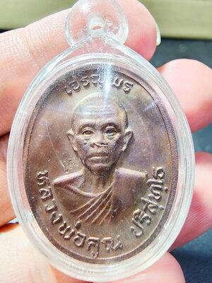 หลวงพ่อคูณ วัดบ้านไร่ พิมพ์เจริญพรบน ครึ่งองค์ ไร้ห่วง เนื้อทองแดง ปี2536 (AB5998)